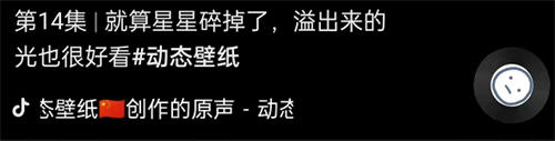 新手操作抖音壁纸号的详细流程 抖音营销 抖音 经验心得 第6张 新手操作抖音壁纸号的详细流程 抖音营销 抖音 经验心得 第6张